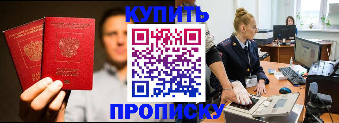 регистрация в Анапе