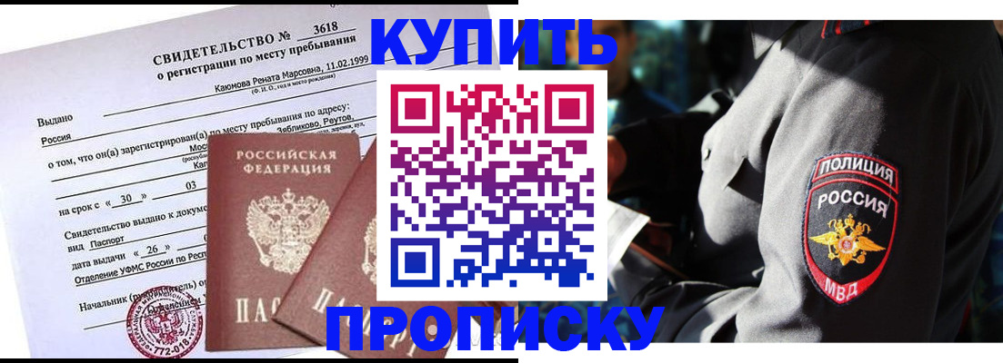 пропишу в квартире в Анапе