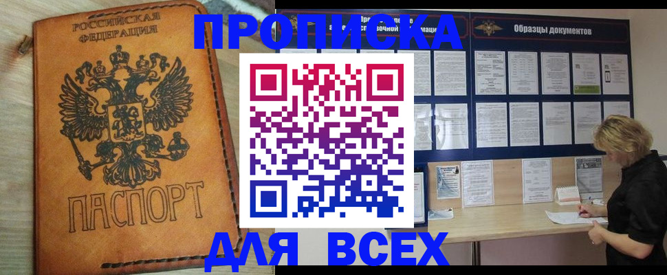 временная регистрация собственник в Анапе