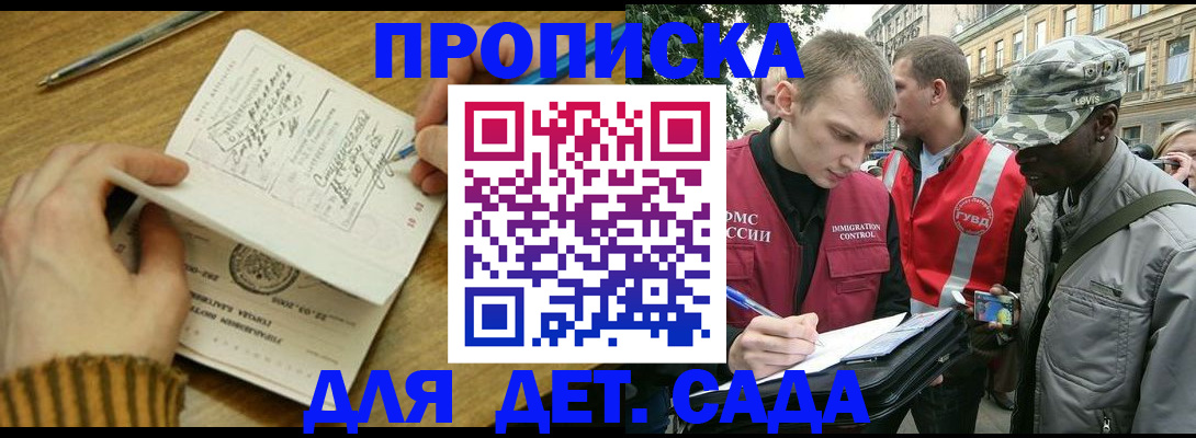найти адрес прописки в Анапе