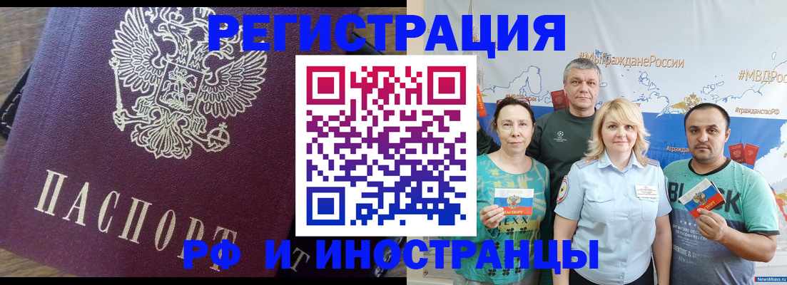 временная регистрация в квартире в Анапе