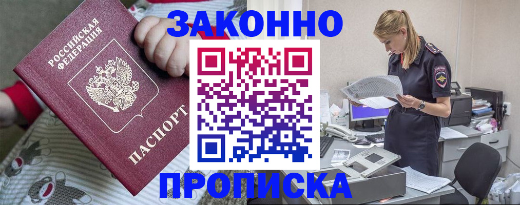 временная регистрация поиск в Анапе